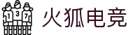 火狐电竞 - 官方首页 | 专业电竞平台,精彩赛事尽在其中